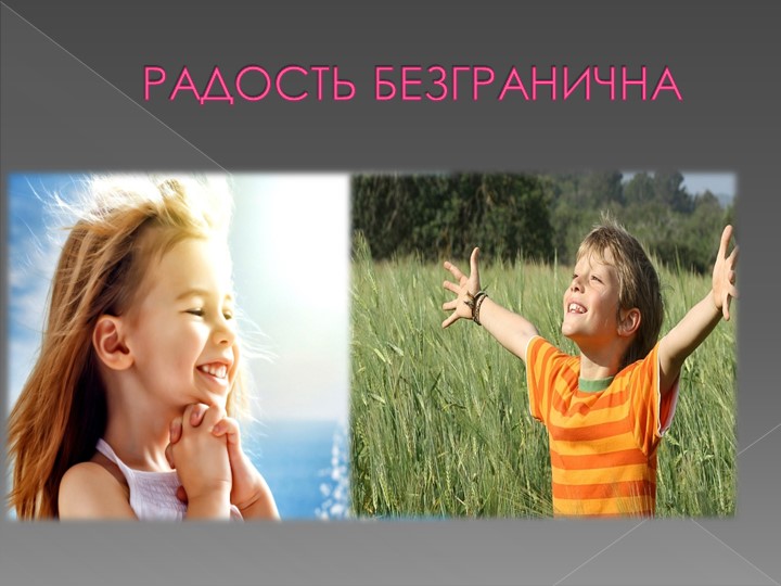 Презентация авторской развивающей программы : «Развитие эмоциональной сферы детей младшего возраста»
