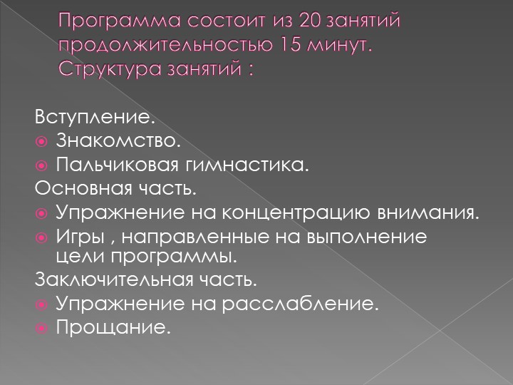 Презентация авторской развивающей программы : «Развитие эмоциональной сферы детей младшего возраста»
