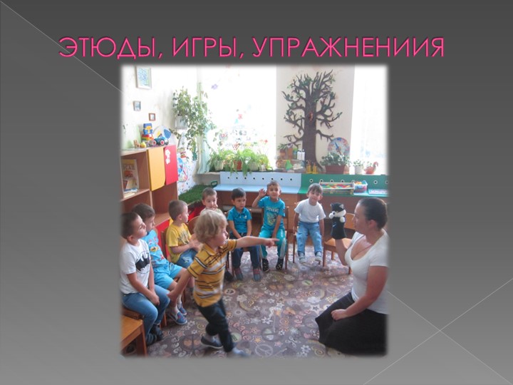Презентация авторской развивающей программы : «Развитие эмоциональной сферы детей младшего возраста»