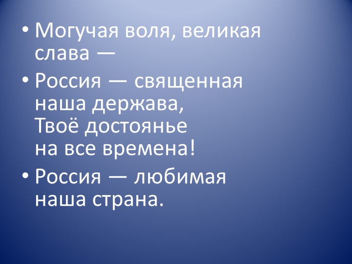 Презентация "Плох тот народ который не помнит своей истории"