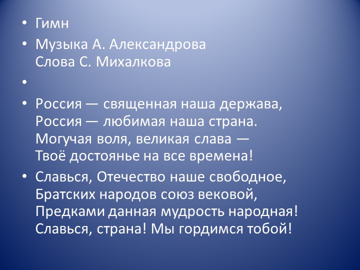 Презентация "Плох тот народ который не помнит своей истории"