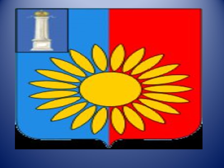 Презентация "Плох тот народ который не помнит своей истории"