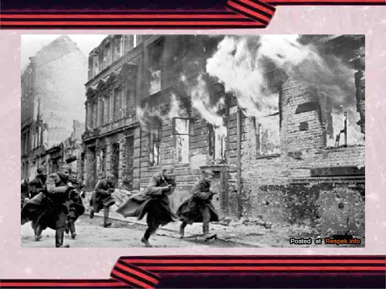 Презентация "А завтра была война"