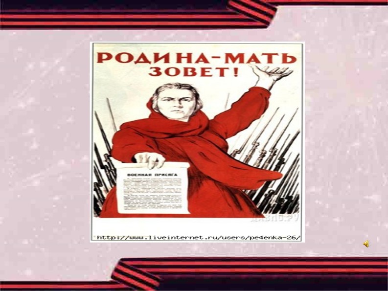 Презентация "А завтра была война"