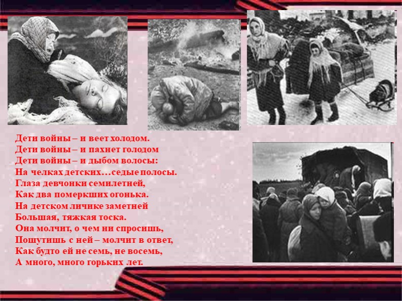Презентация "А завтра была война"