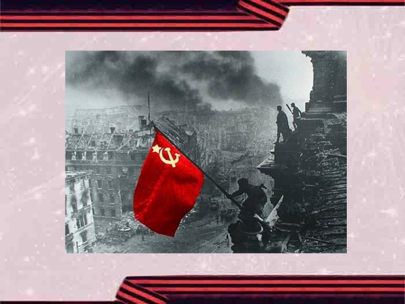 Презентация "А завтра была война"