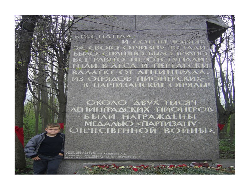 Презентация "А завтра была война"