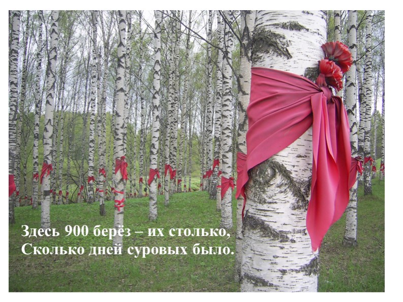 Презентация "А завтра была война"