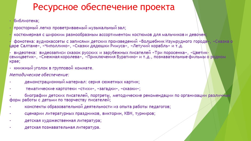 Проект педагогической деятельности "Папа, мама, я-читающая семья"