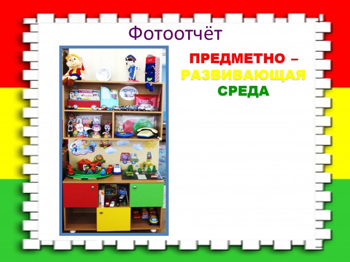 Презентация по ПДД "Счастливая дорога"