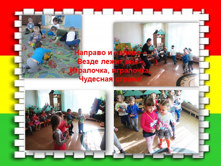 Презентация по ПДД "Счастливая дорога"