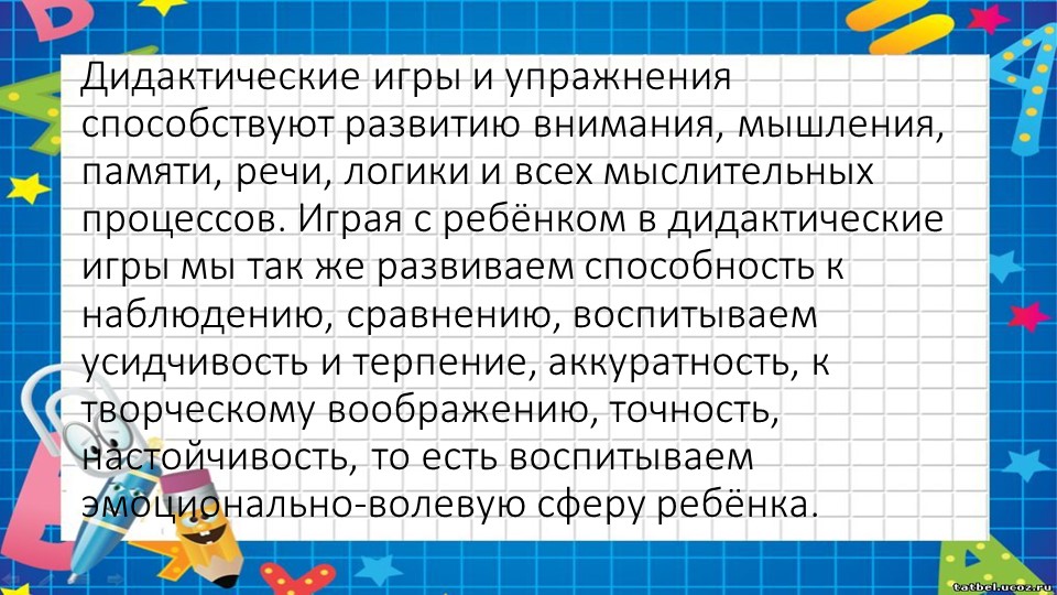 Презентация для средней группы по ФЭМП в ДОУ "Математика это-интересно"