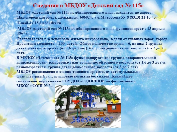 Исследовательская работ «Формирование у детей дошкольного возраста потребности в двигательной активности" в рамках XIII Всероссийской акции «Я выбираю спорт, как альтернативу пагубным привычкам»