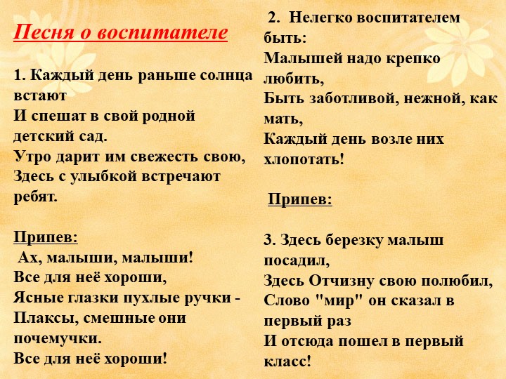 Презентация на тему "День дошкольного работника