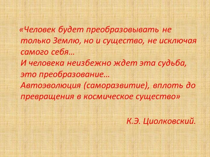 Презентация на родительское собрание "Компьютер и дети"