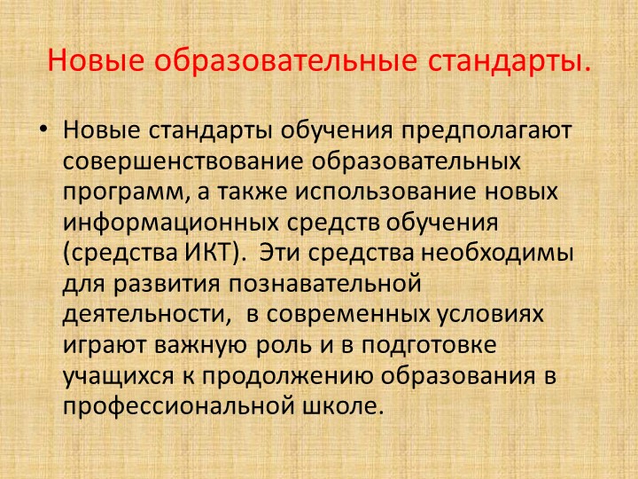 Презентация на родительское собрание "Компьютер и дети"