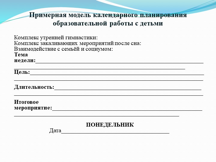 Проект "Эти разные мячи" в старшей,подготовительной группах