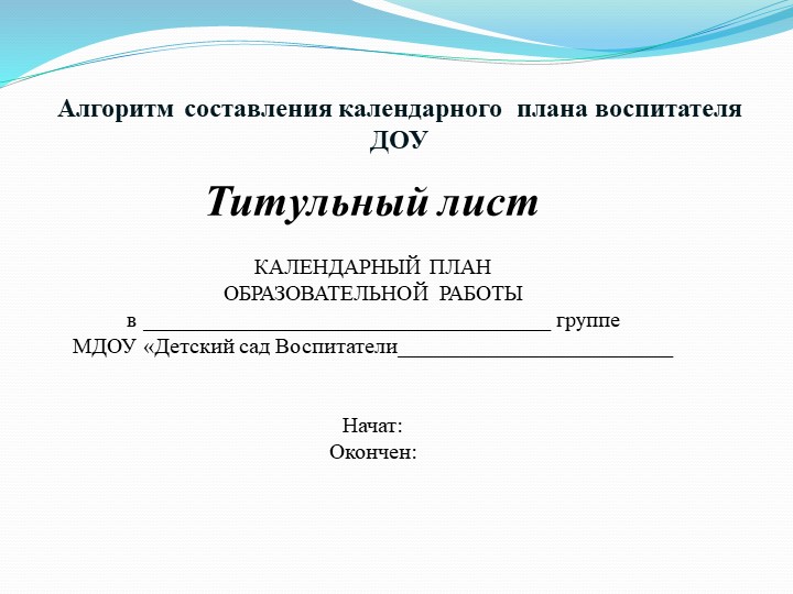 Проект "Эти разные мячи" в старшей,подготовительной группах