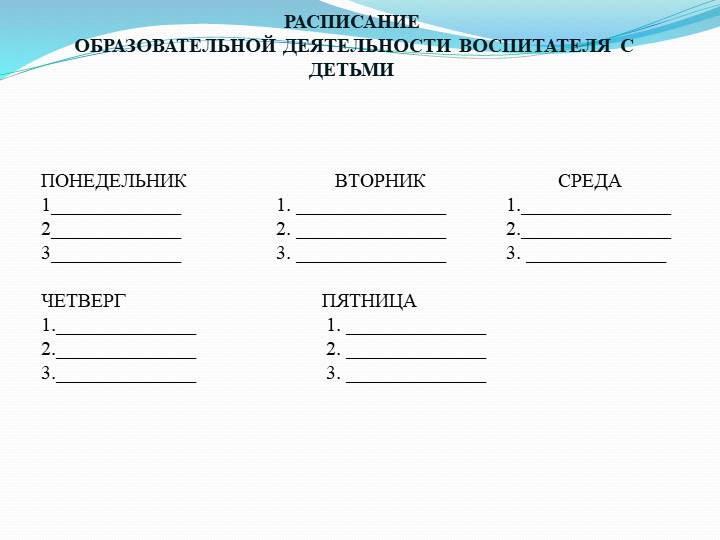 Проект "Эти разные мячи" в старшей,подготовительной группах