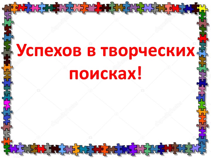 Вебквест "Село, в котором я живу"