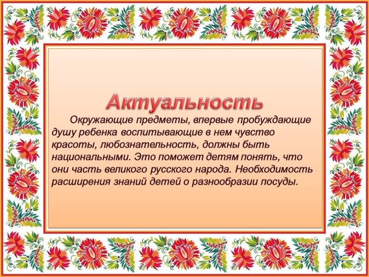 Презентация "Ложечка точеная - ручка золоченая"