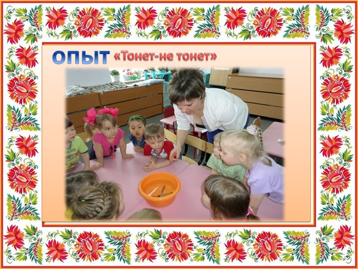 Презентация "Ложечка точеная - ручка золоченая"