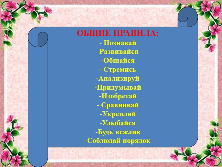 Проект развивающей предметно-пространственной среды на тему День матери"