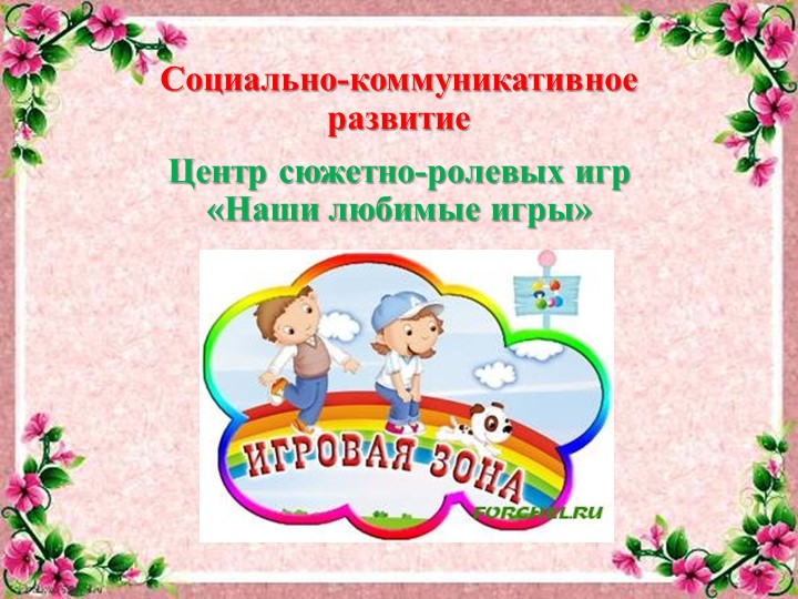 Проект развивающей предметно-пространственной среды на тему День матери"