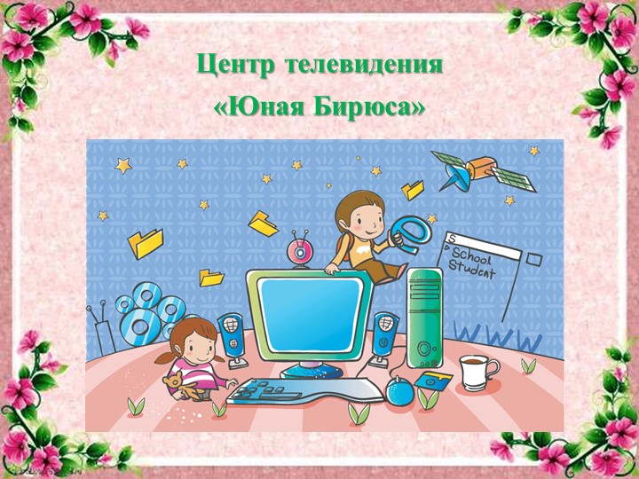 Проект развивающей предметно-пространственной среды на тему День матери"