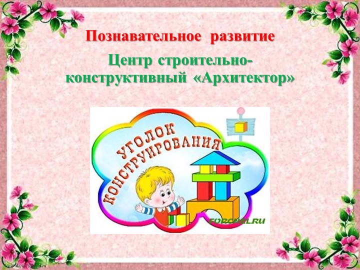 Проект развивающей предметно-пространственной среды на тему День матери"