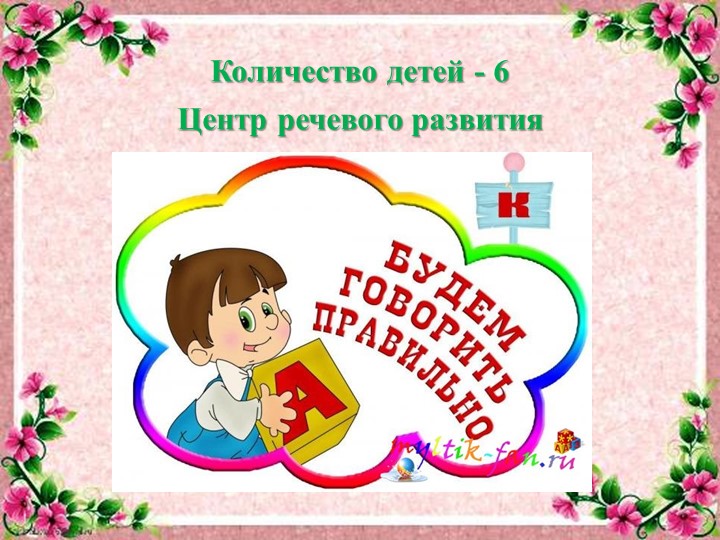Проект развивающей предметно-пространственной среды на тему День матери"