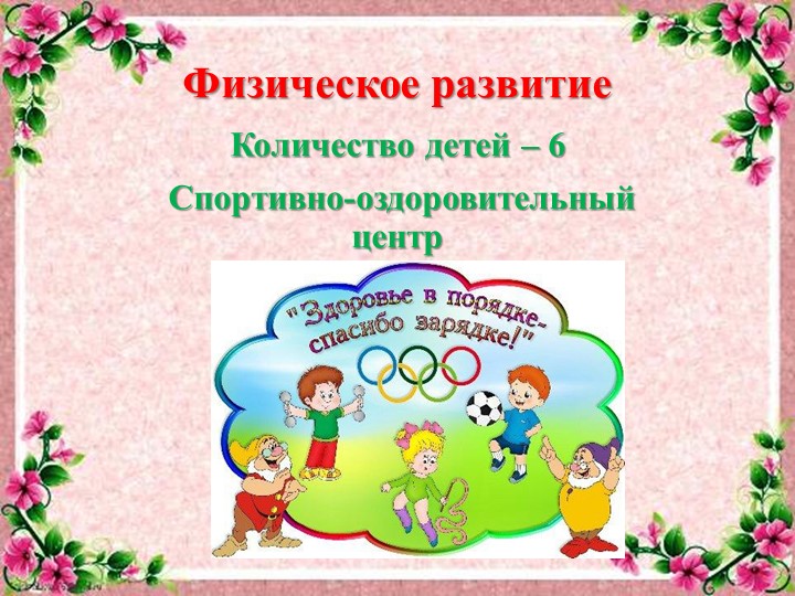 Проект развивающей предметно-пространственной среды на тему День матери"