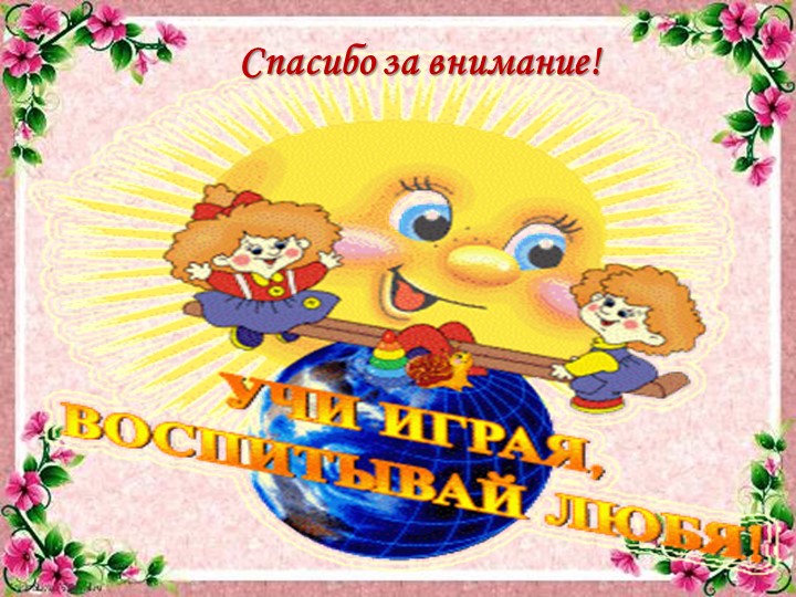 Проект развивающей предметно-пространственной среды на тему День матери"