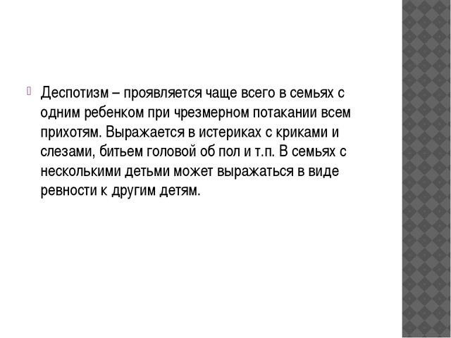Кризис трёх лет. Презентация