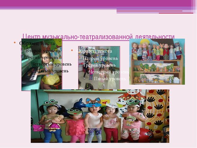 Предметно развивающая среда в ДОУ. Презентация