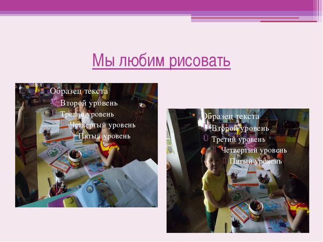 Предметно развивающая среда в ДОУ. Презентация