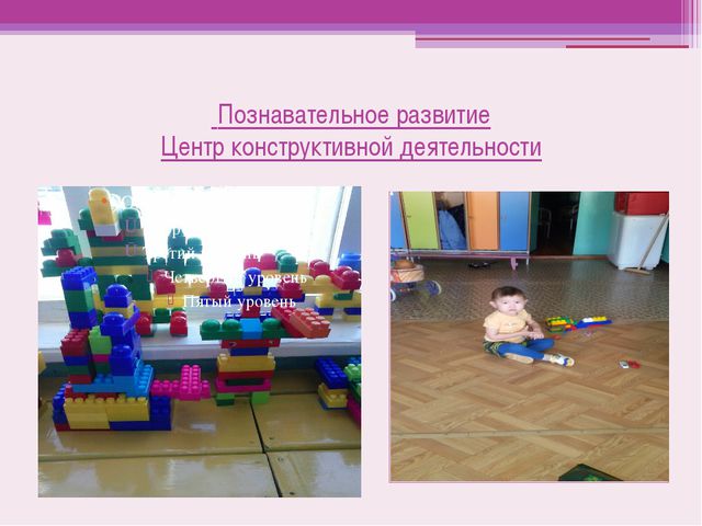 Предметно развивающая среда в ДОУ. Презентация