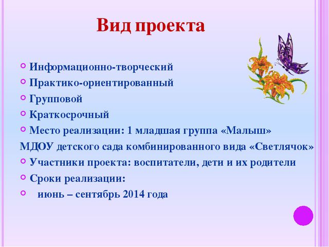 Особенности взаимодействия воспитателя с родителями в период адаптации к детскому саду детей раннего возраста