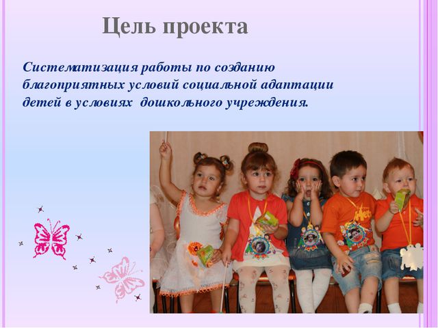 Особенности взаимодействия воспитателя с родителями в период адаптации к детскому саду детей раннего возраста