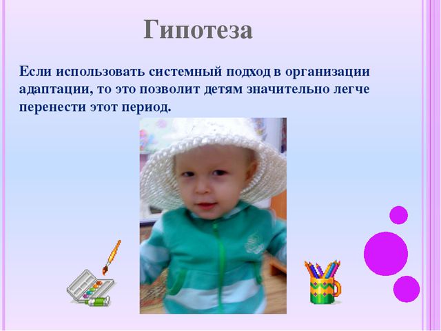 Особенности взаимодействия воспитателя с родителями в период адаптации к детскому саду детей раннего возраста
