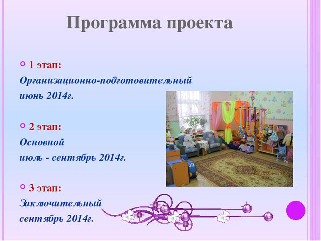 Особенности взаимодействия воспитателя с родителями в период адаптации к детскому саду детей раннего возраста