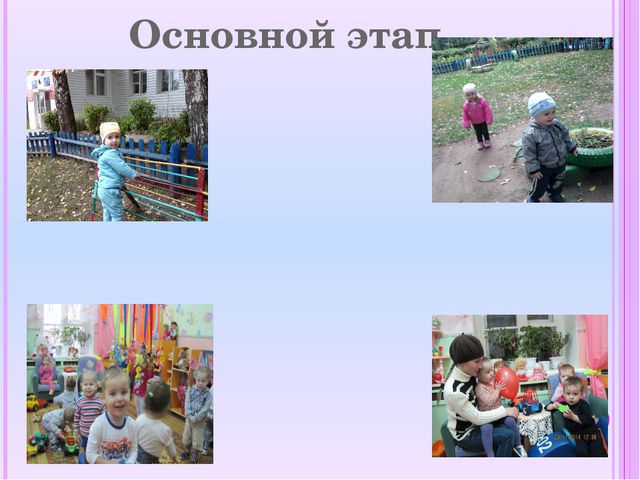 Особенности взаимодействия воспитателя с родителями в период адаптации к детскому саду детей раннего возраста
