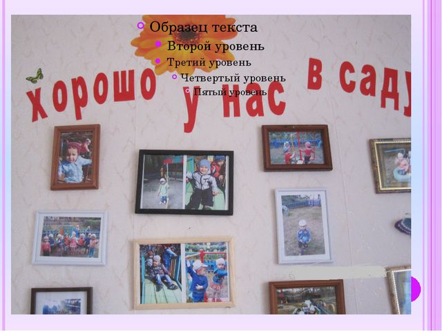 Особенности взаимодействия воспитателя с родителями в период адаптации к детскому саду детей раннего возраста