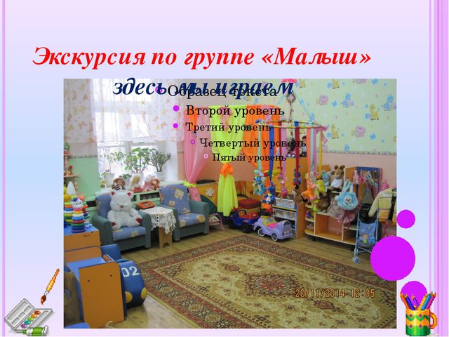 Особенности взаимодействия воспитателя с родителями в период адаптации к детскому саду детей раннего возраста