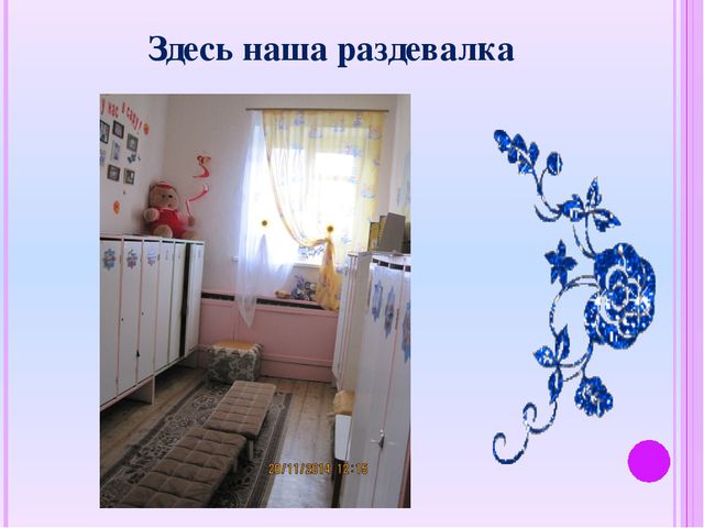 Особенности взаимодействия воспитателя с родителями в период адаптации к детскому саду детей раннего возраста