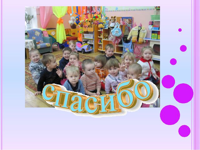Особенности взаимодействия воспитателя с родителями в период адаптации к детскому саду детей раннего возраста