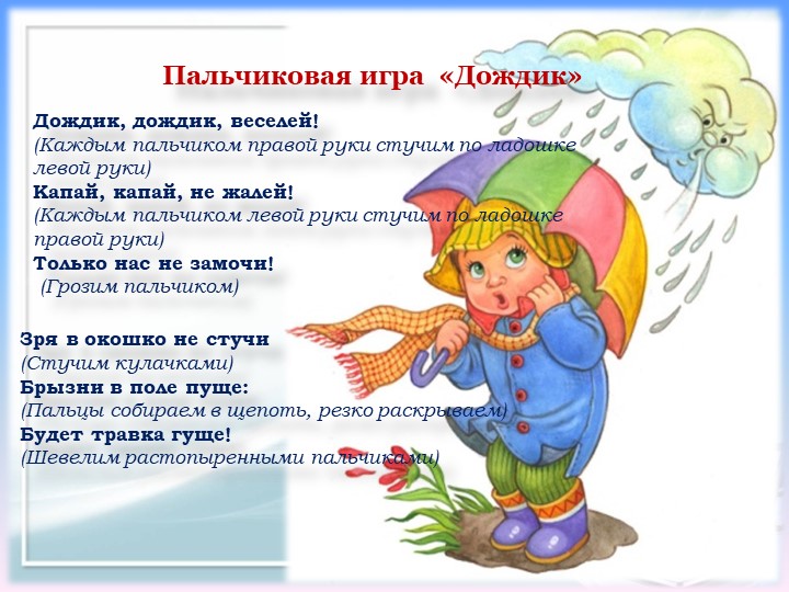 Презентация. Индивидуальное логопедическое занятие. Постановка звука Ш. Занятие №2