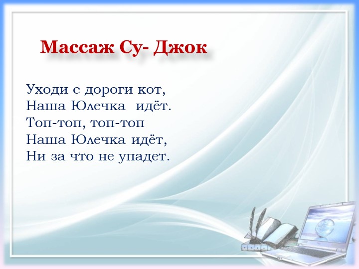 Презентация. Индивидуальное логопедическое занятие. Постановка звука Ш. Занятие №2