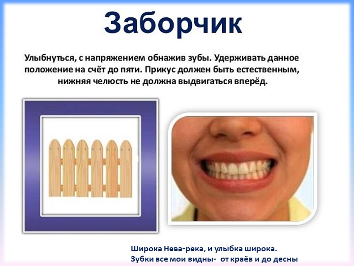 Презентация. Индивидуальное логопедическое занятие. Постановка звука Ш. Занятие №2