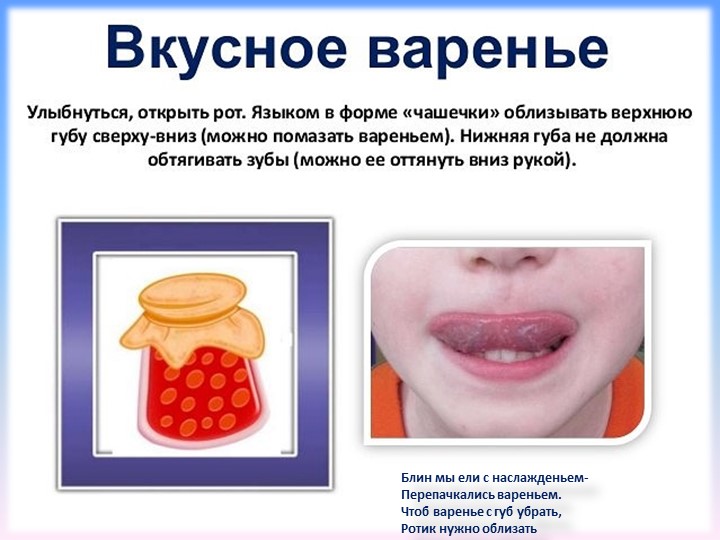 Презентация. Индивидуальное логопедическое занятие. Постановка звука Ш. Занятие №2